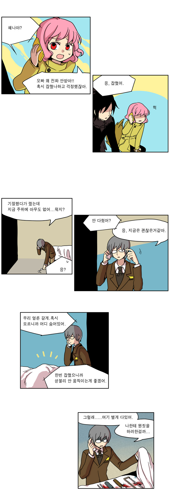 2 페이지