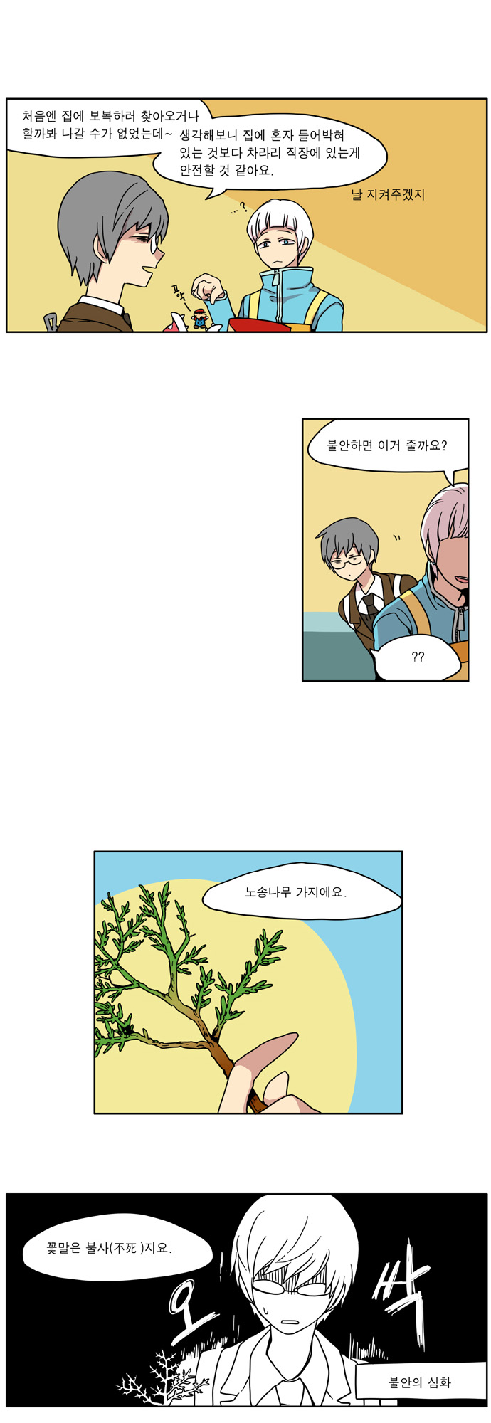 2 페이지