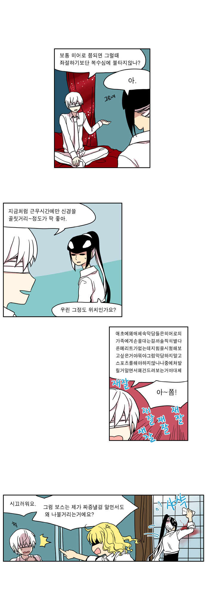 6 페이지