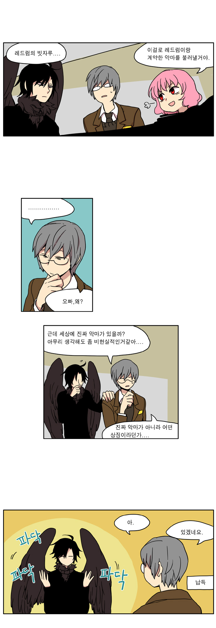8 페이지