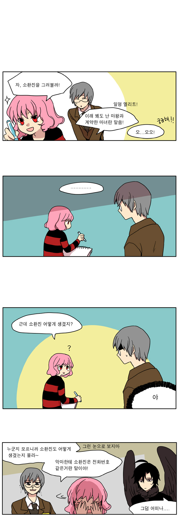 9 페이지