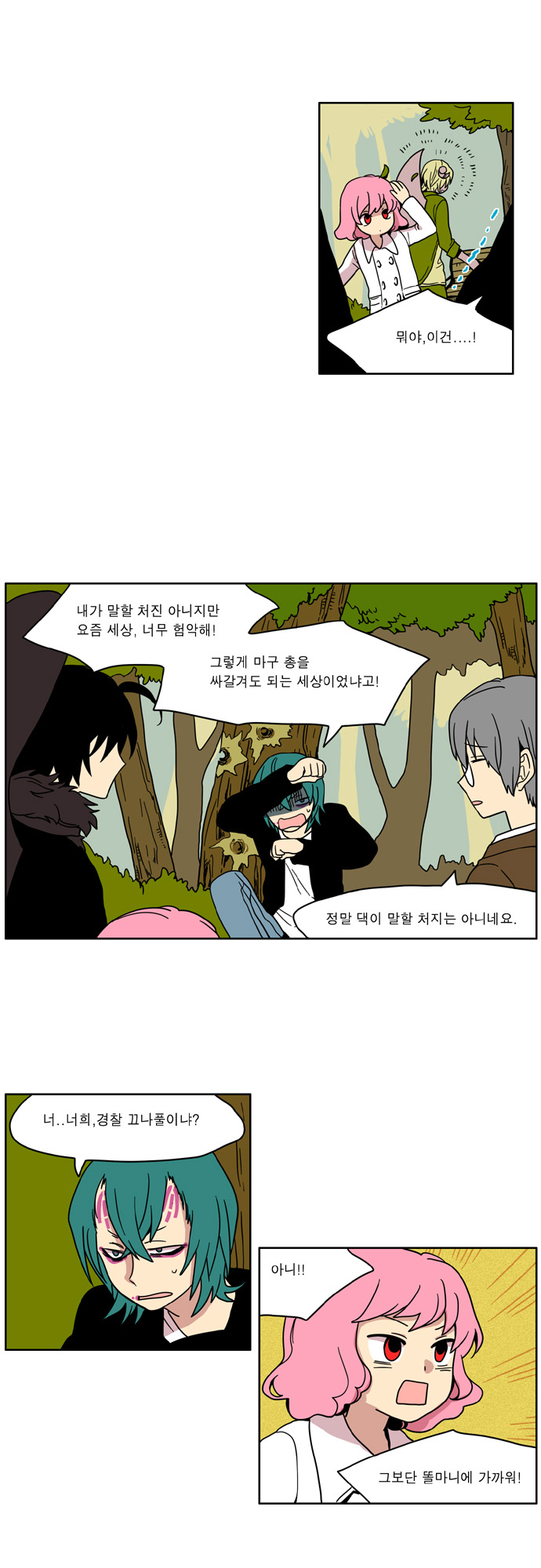 6 페이지