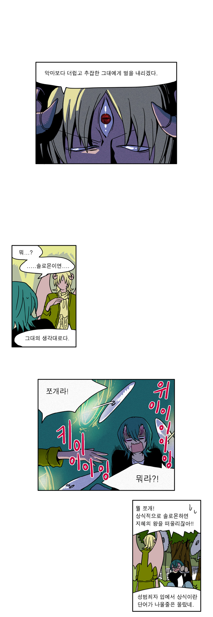 12 페이지