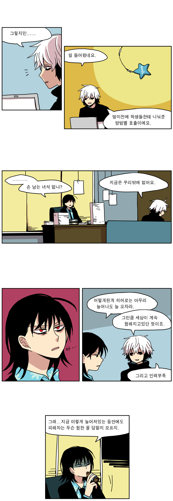 2 페이지