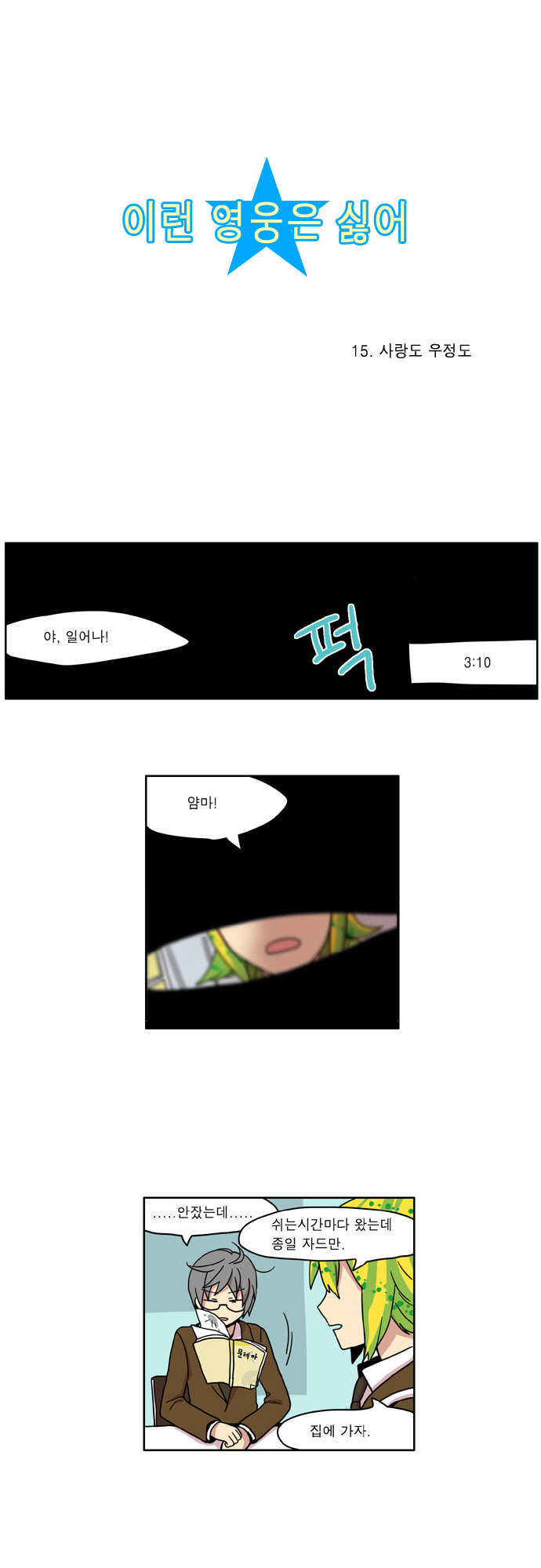 3 페이지