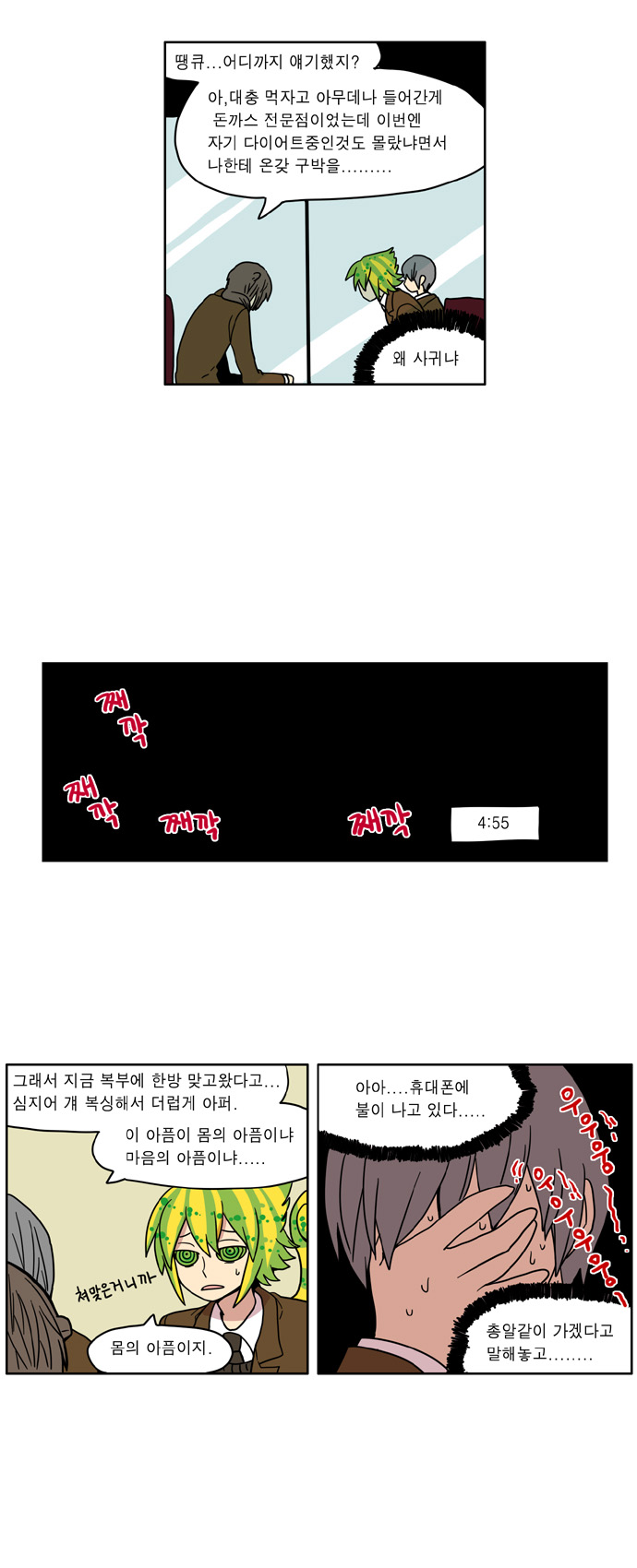 11 페이지