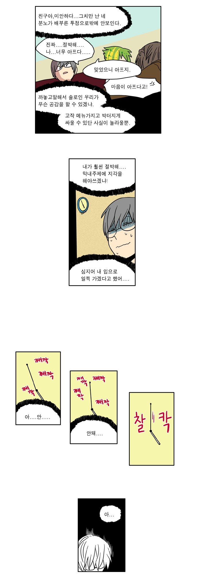 12 페이지