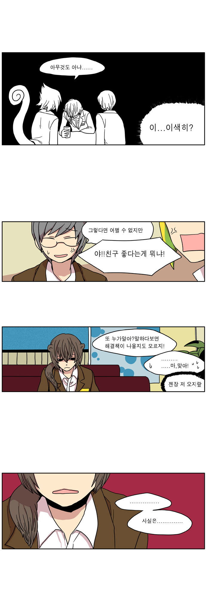 8 페이지