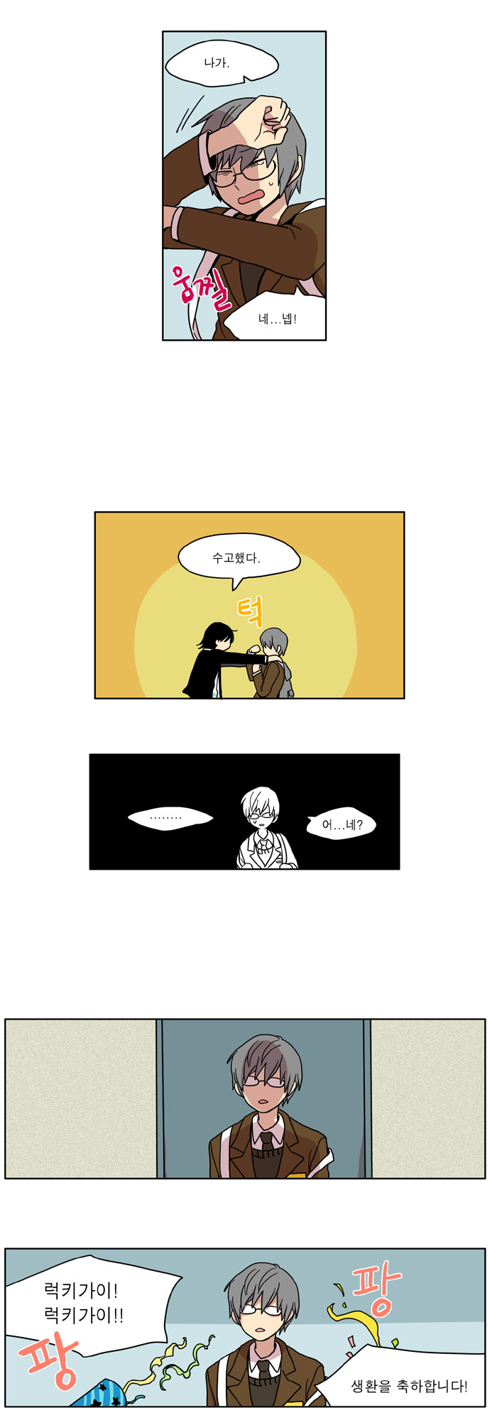 8 페이지