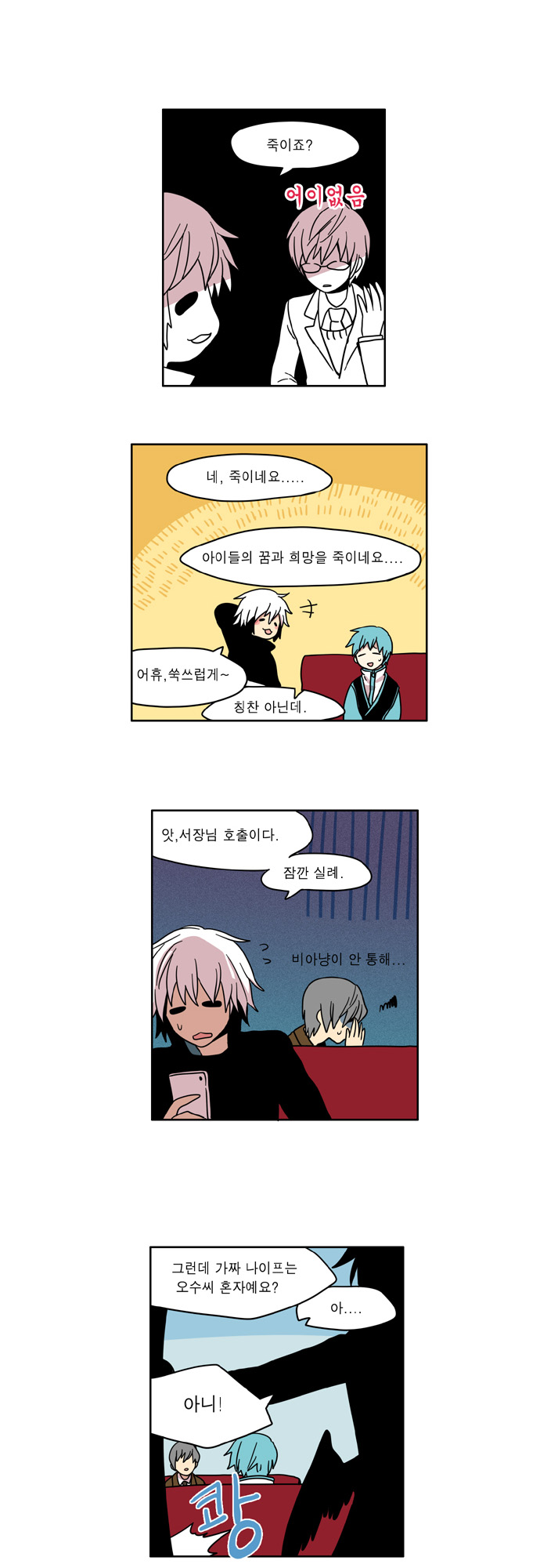 2 페이지