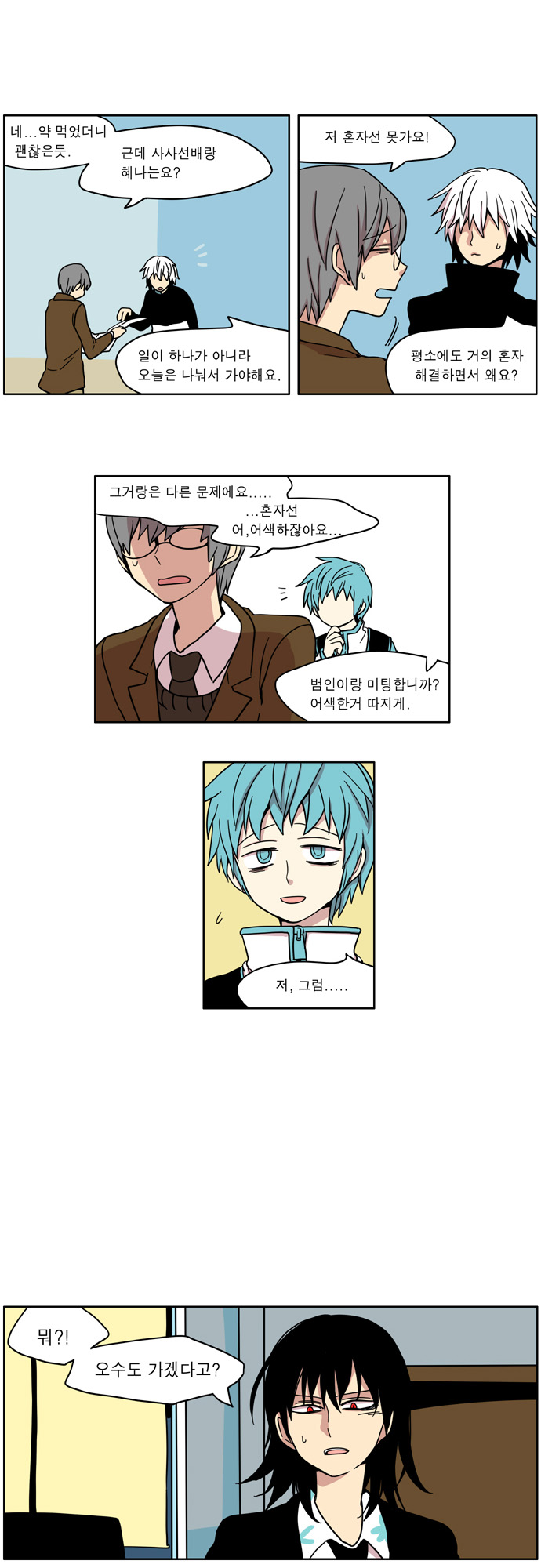 8 페이지