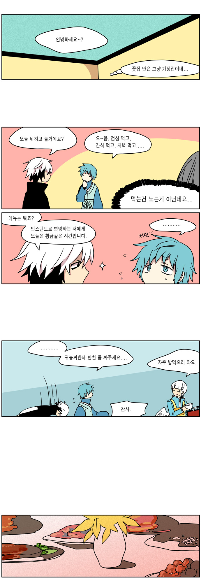 4 페이지