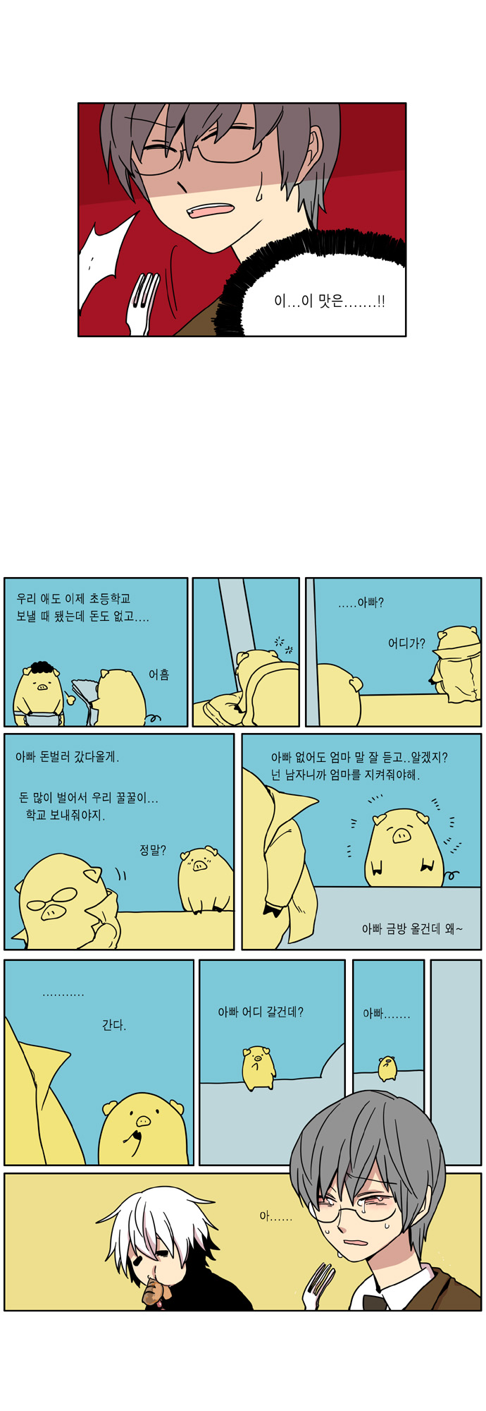 6 페이지