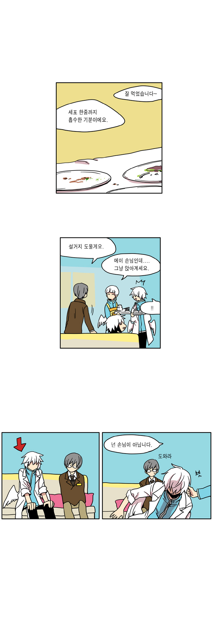 8 페이지