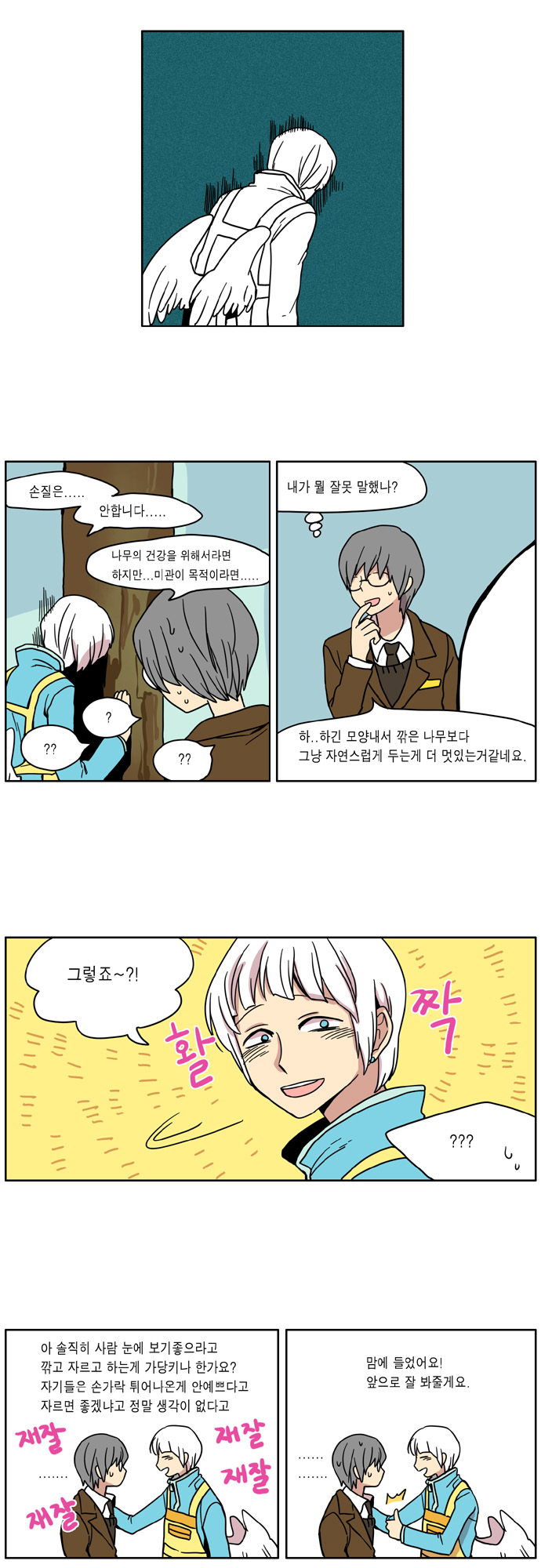 12 페이지