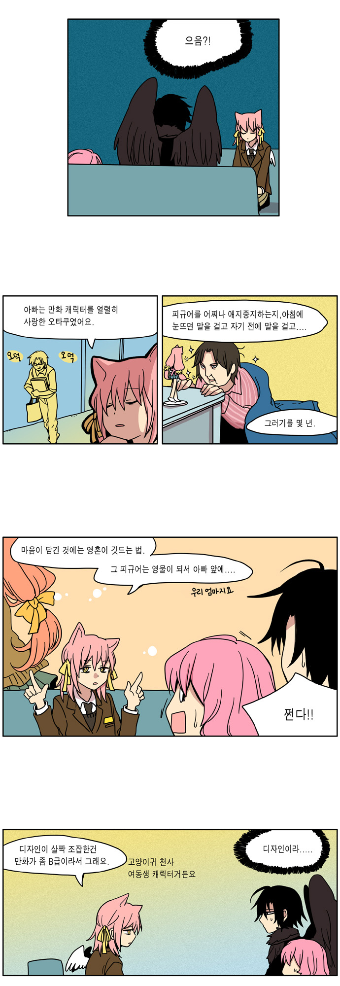8 페이지