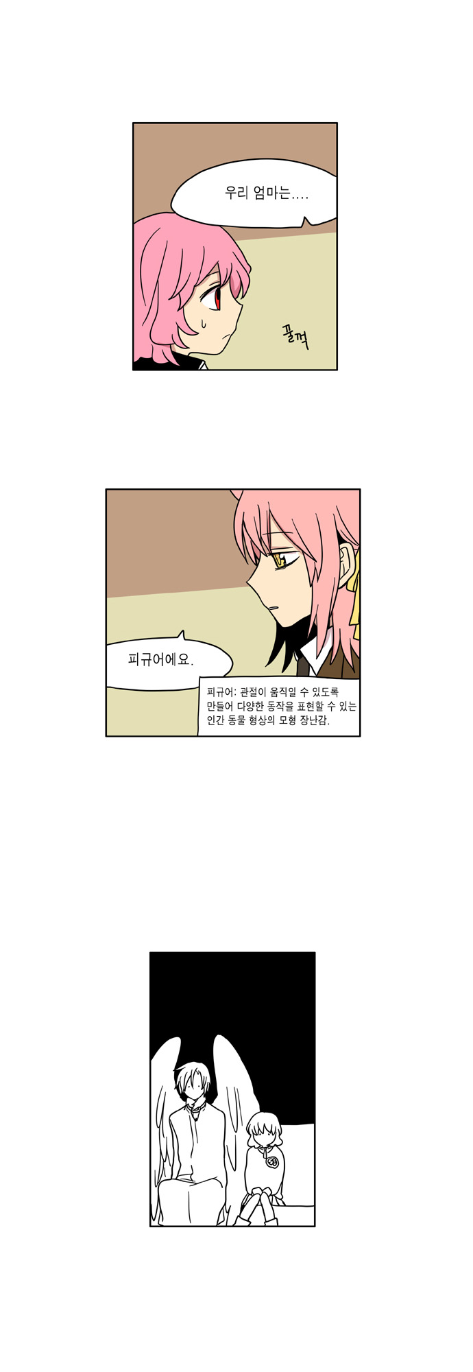 7 페이지