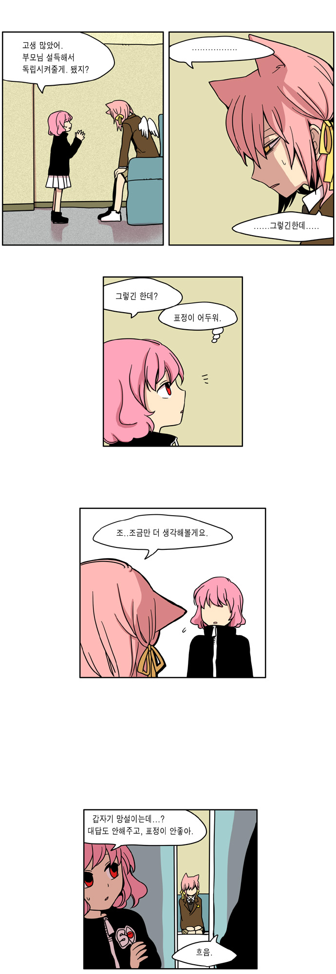 2 페이지