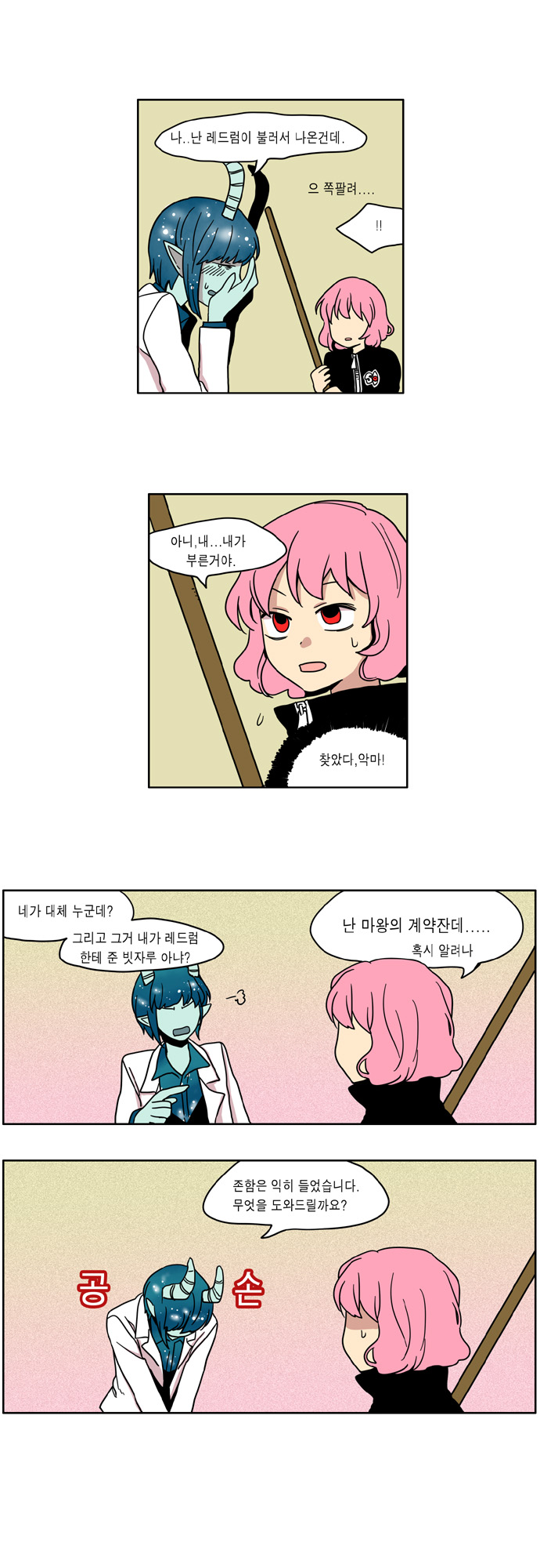 6 페이지