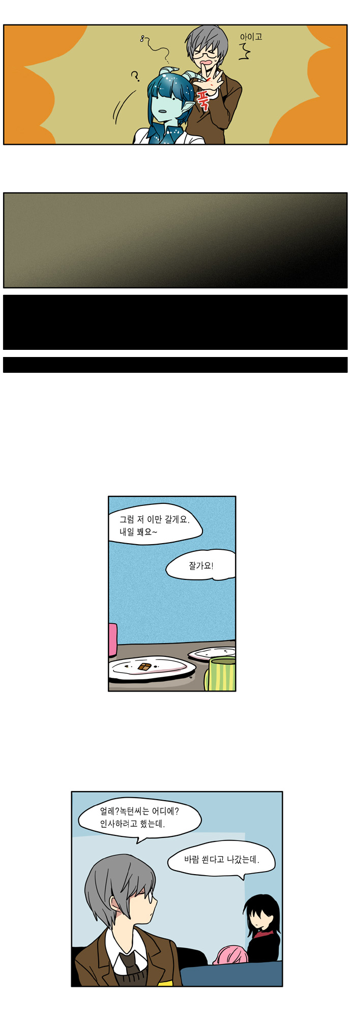 8 페이지