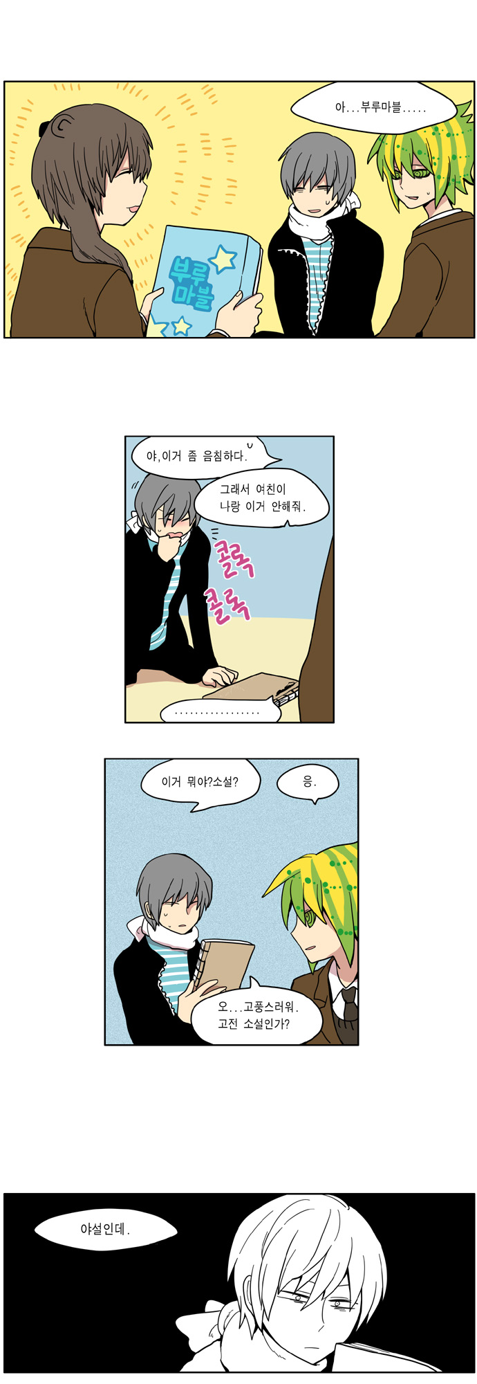 8 페이지
