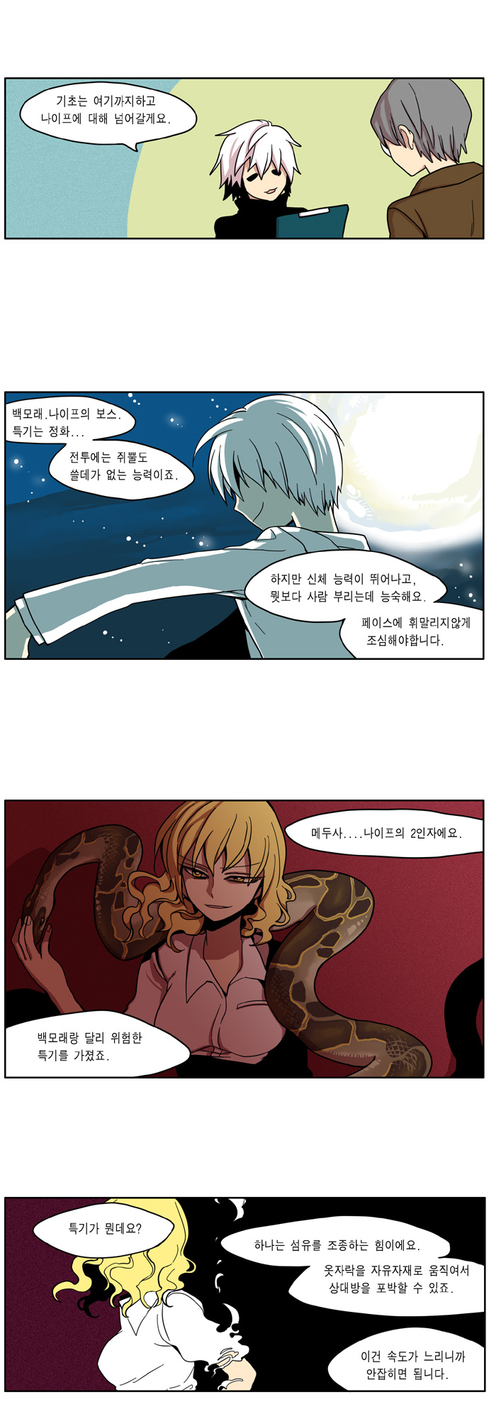 4 페이지