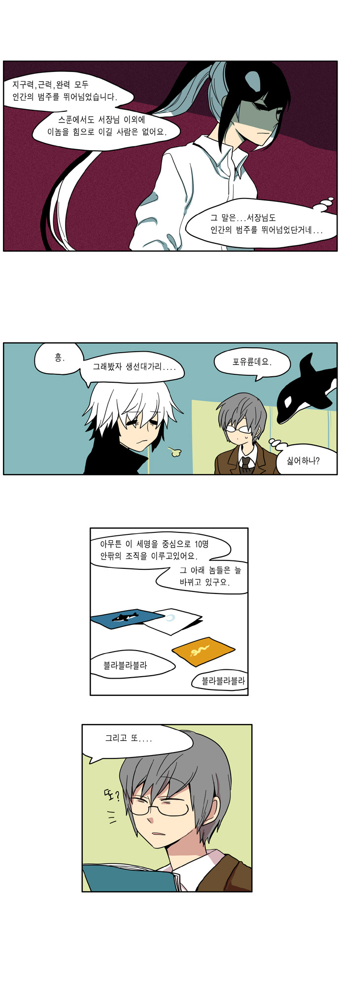 6 페이지