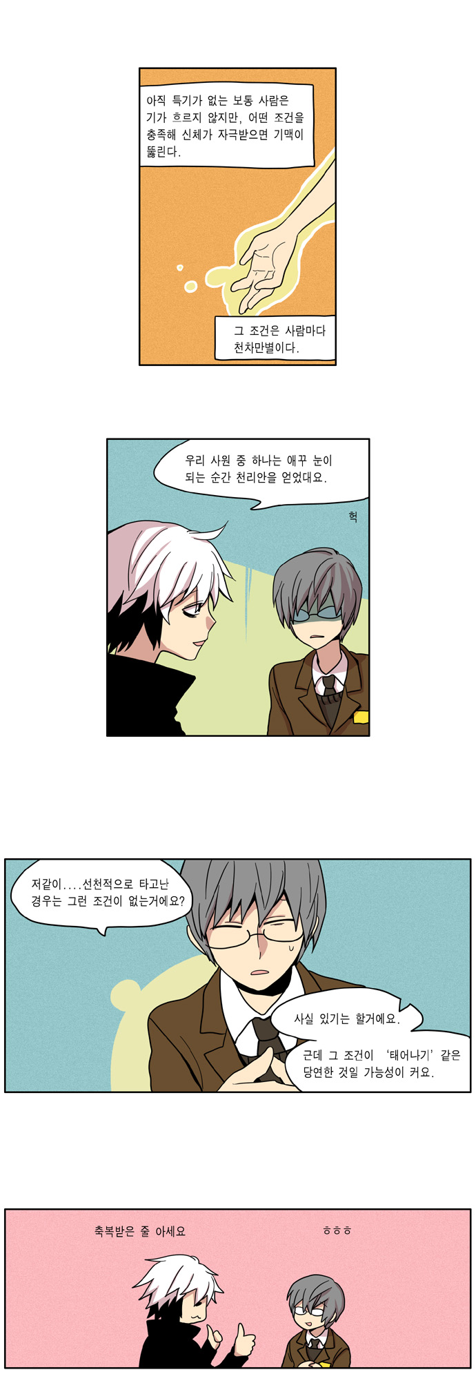 3 페이지