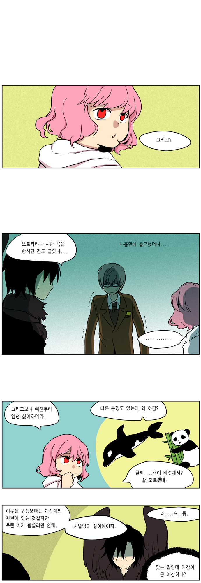 7 페이지