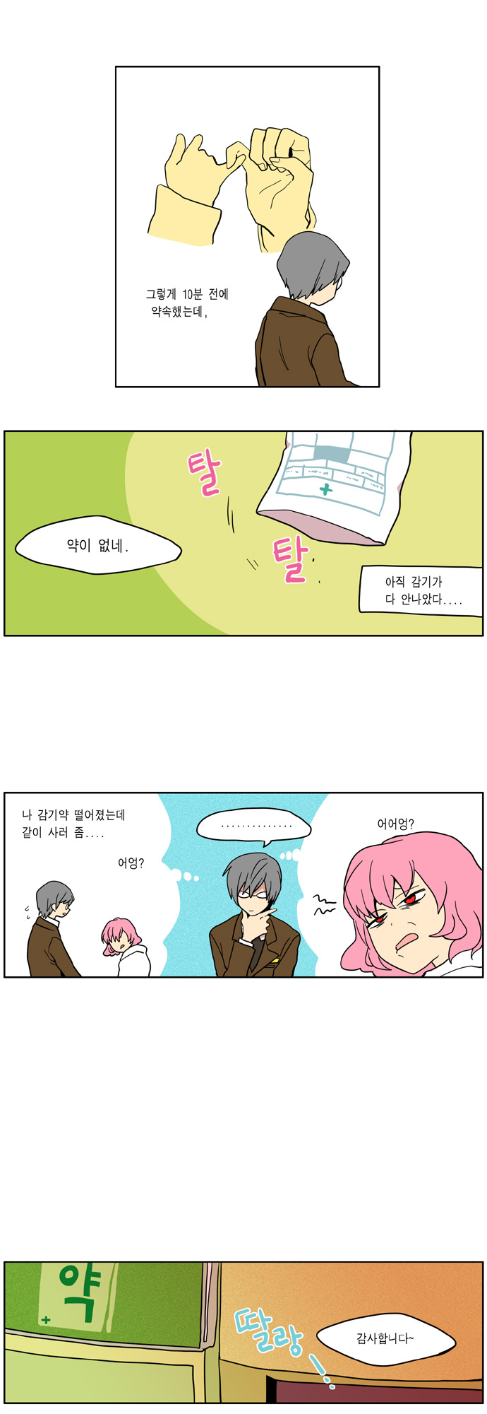 9 페이지