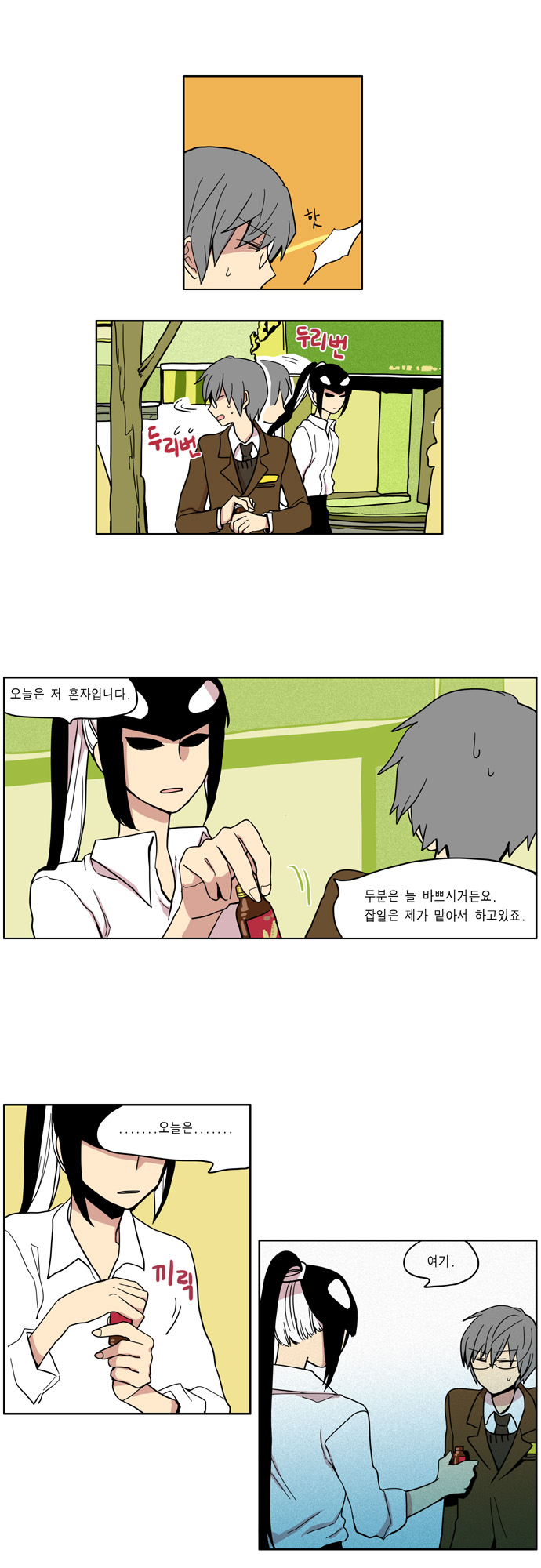 12 페이지