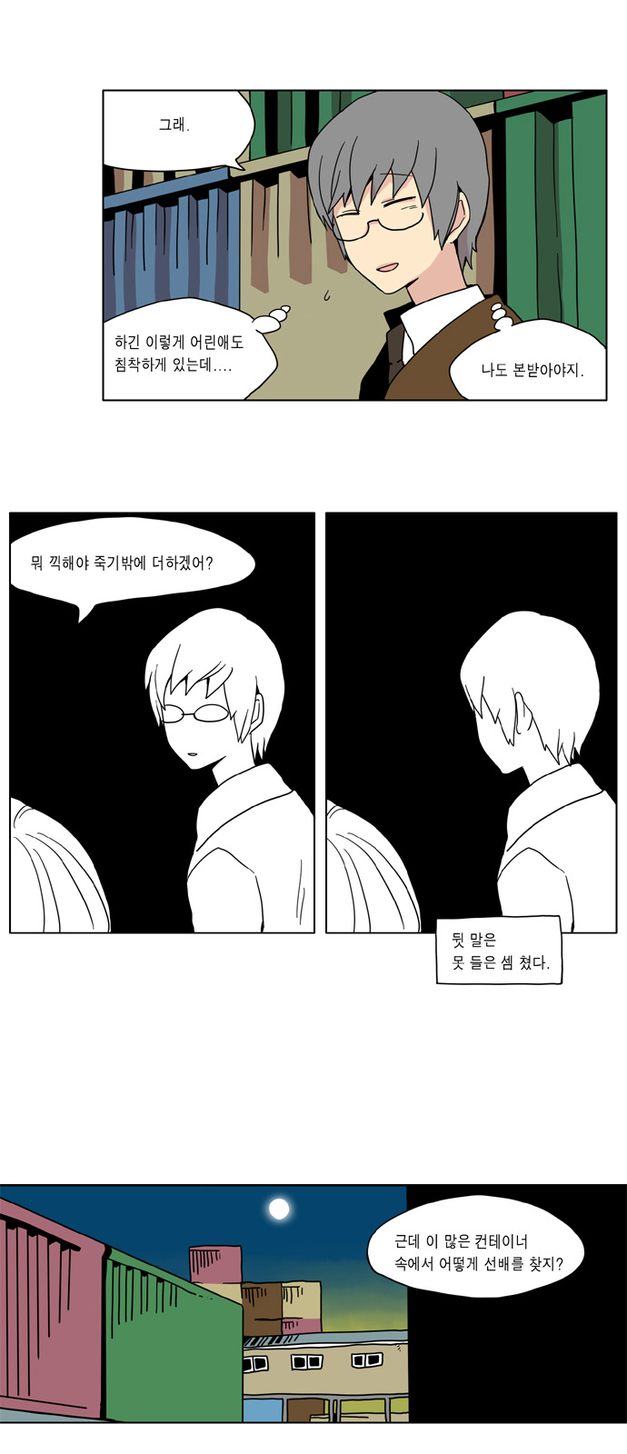 4 페이지
