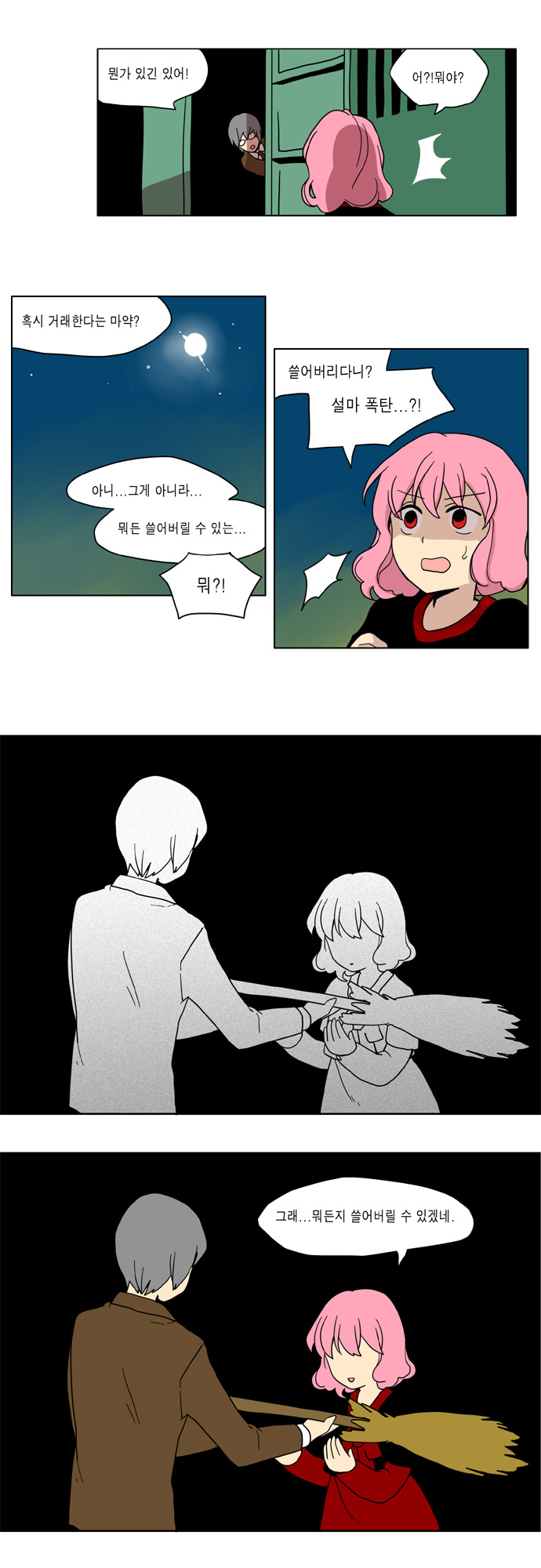 6 페이지