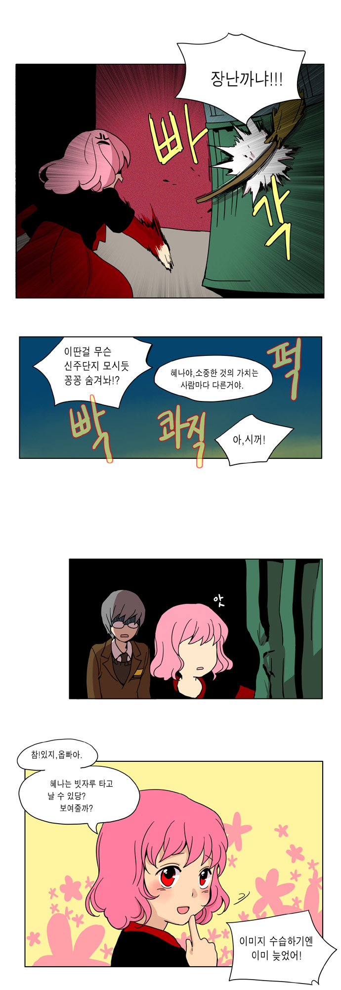 7 페이지