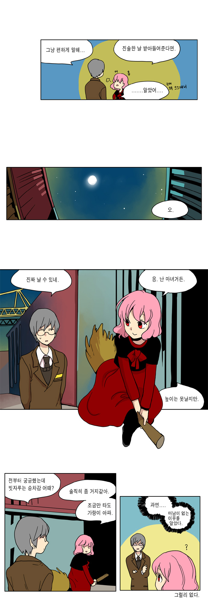 8 페이지