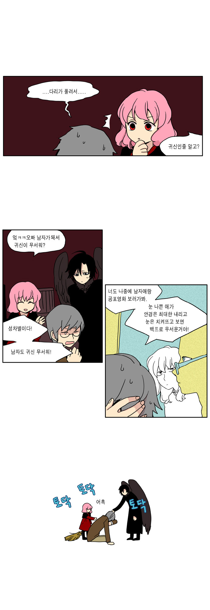 2 페이지
