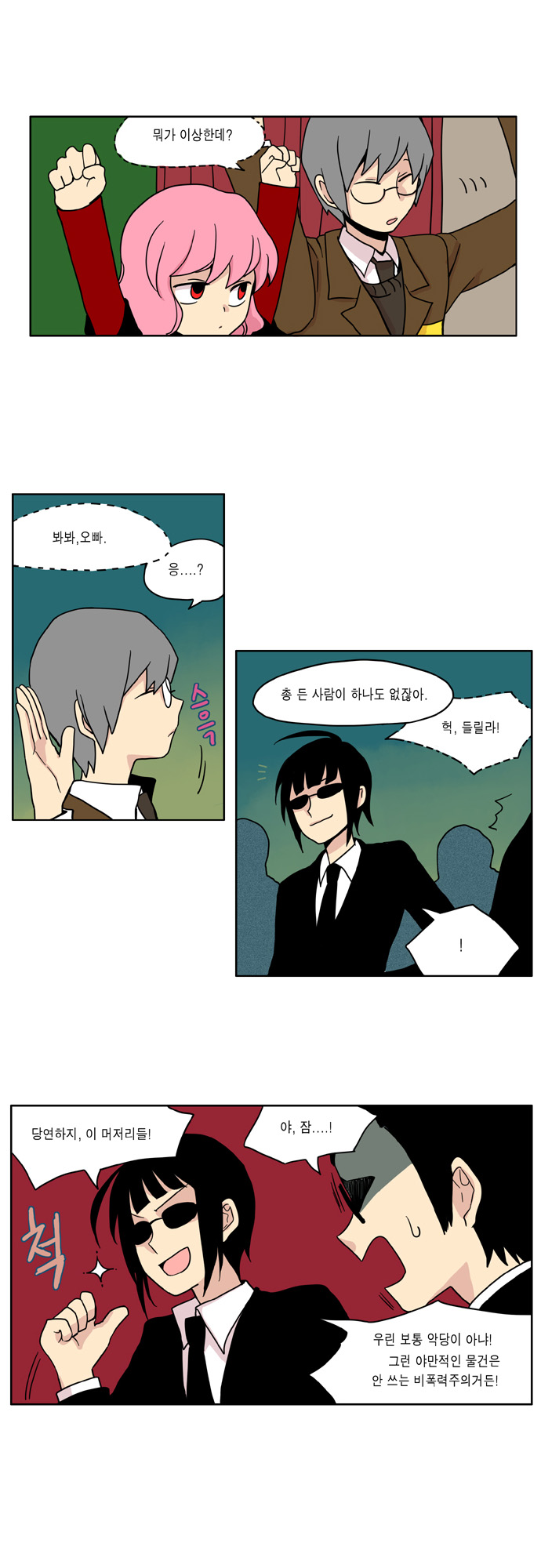 6 페이지