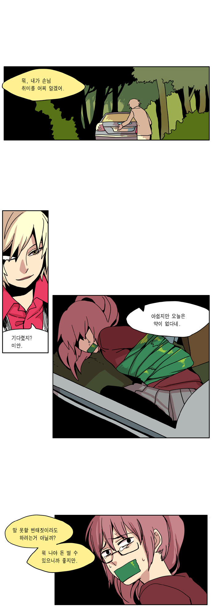 2 페이지