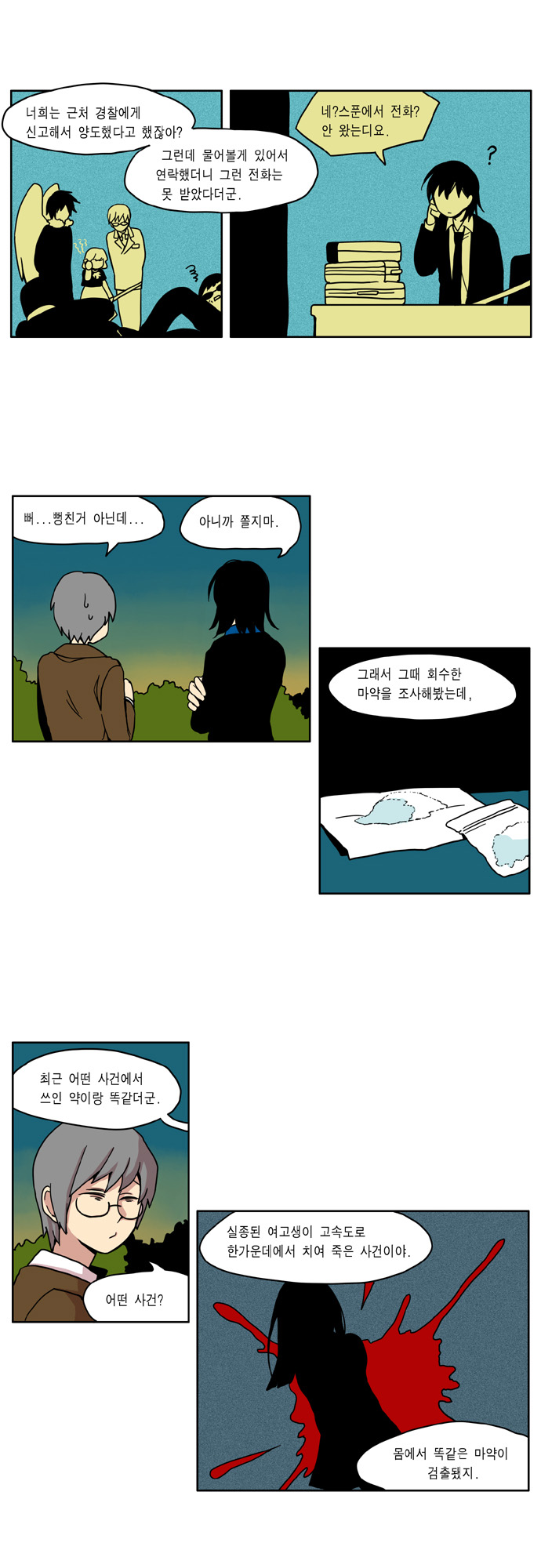 7 페이지