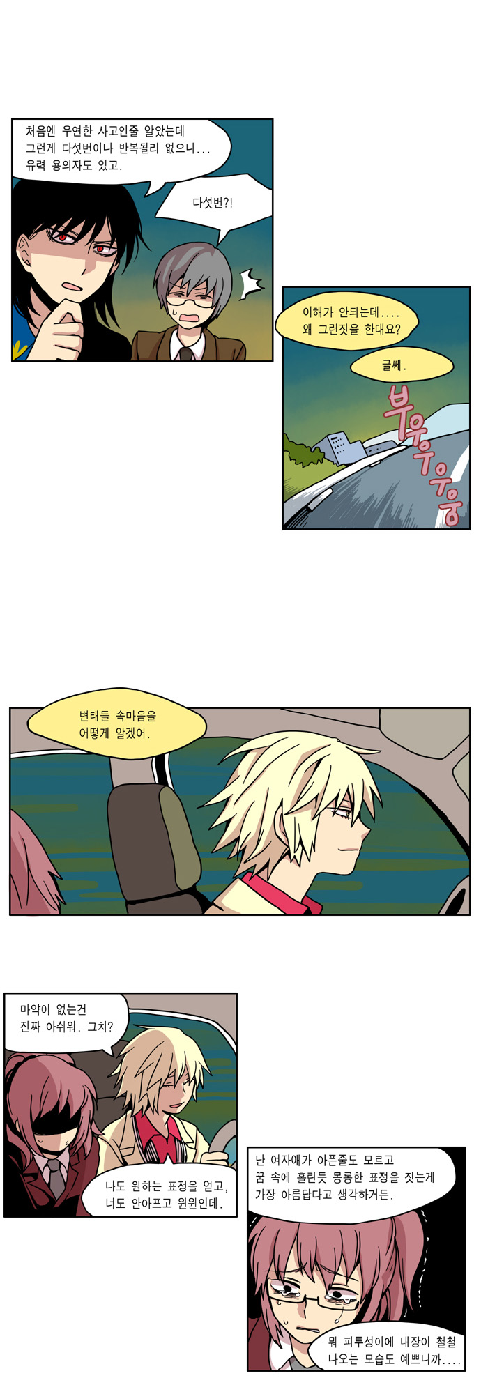 8 페이지