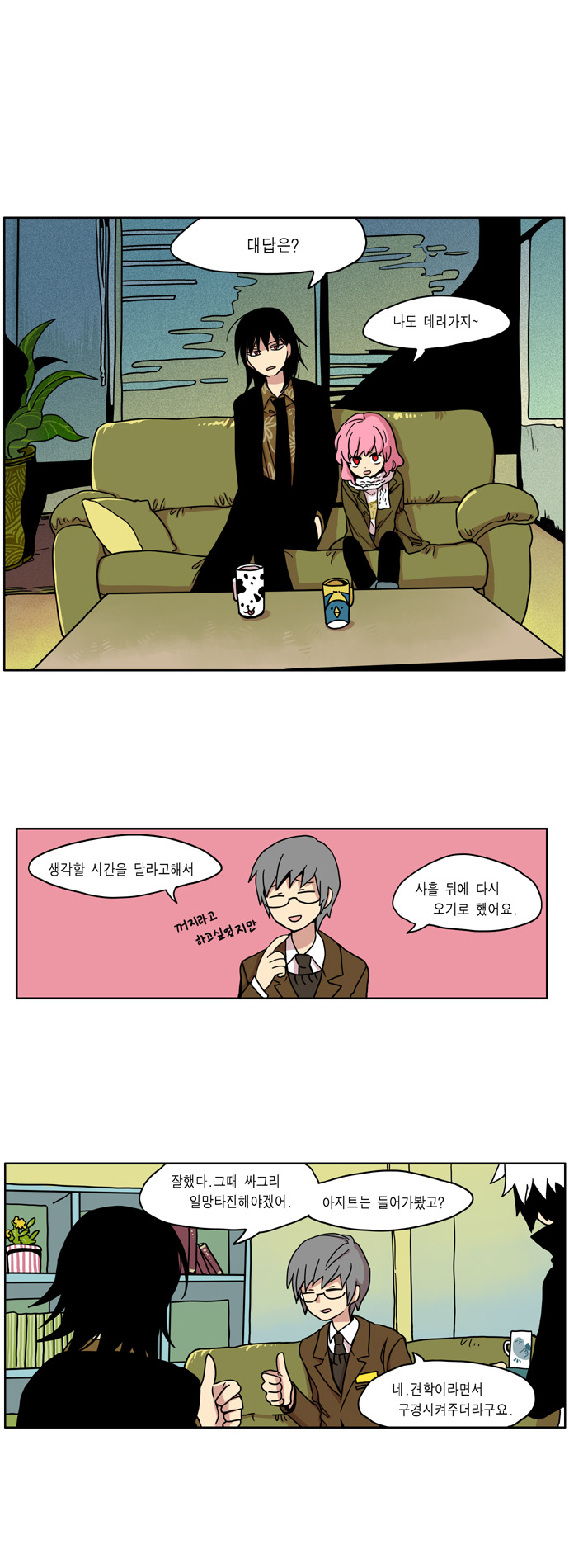 8 페이지