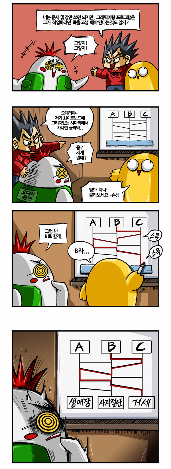 4 페이지