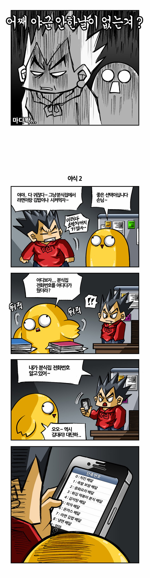 2 페이지
