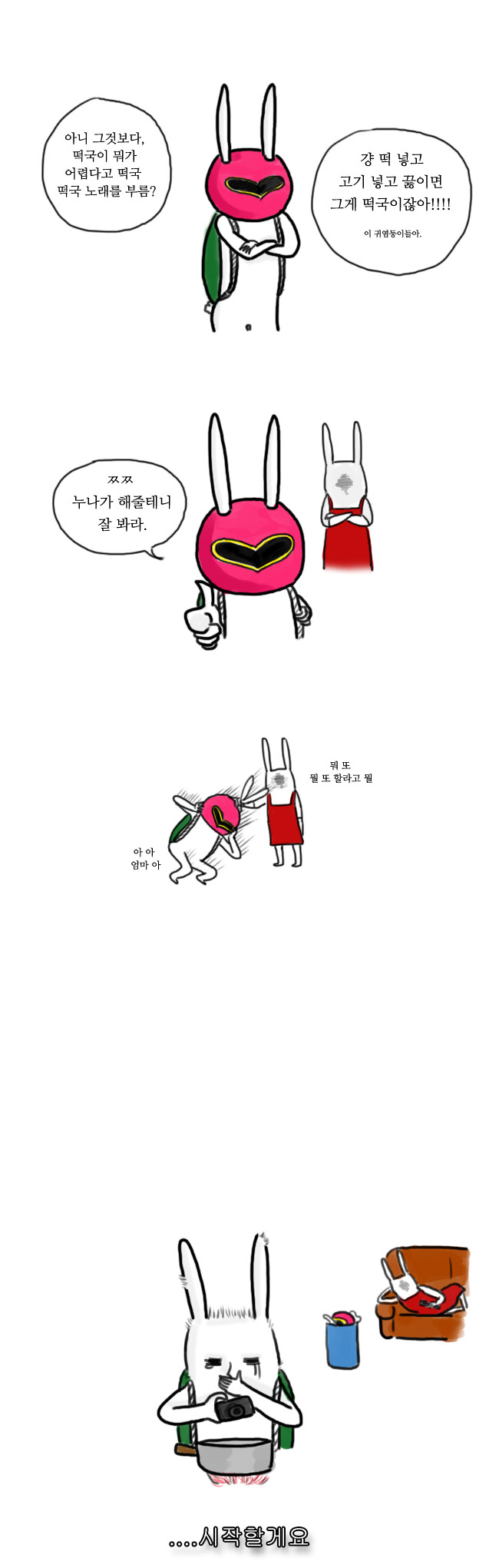 2 페이지
