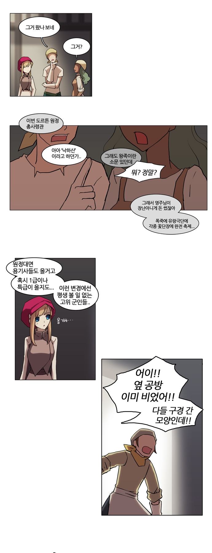 6 페이지