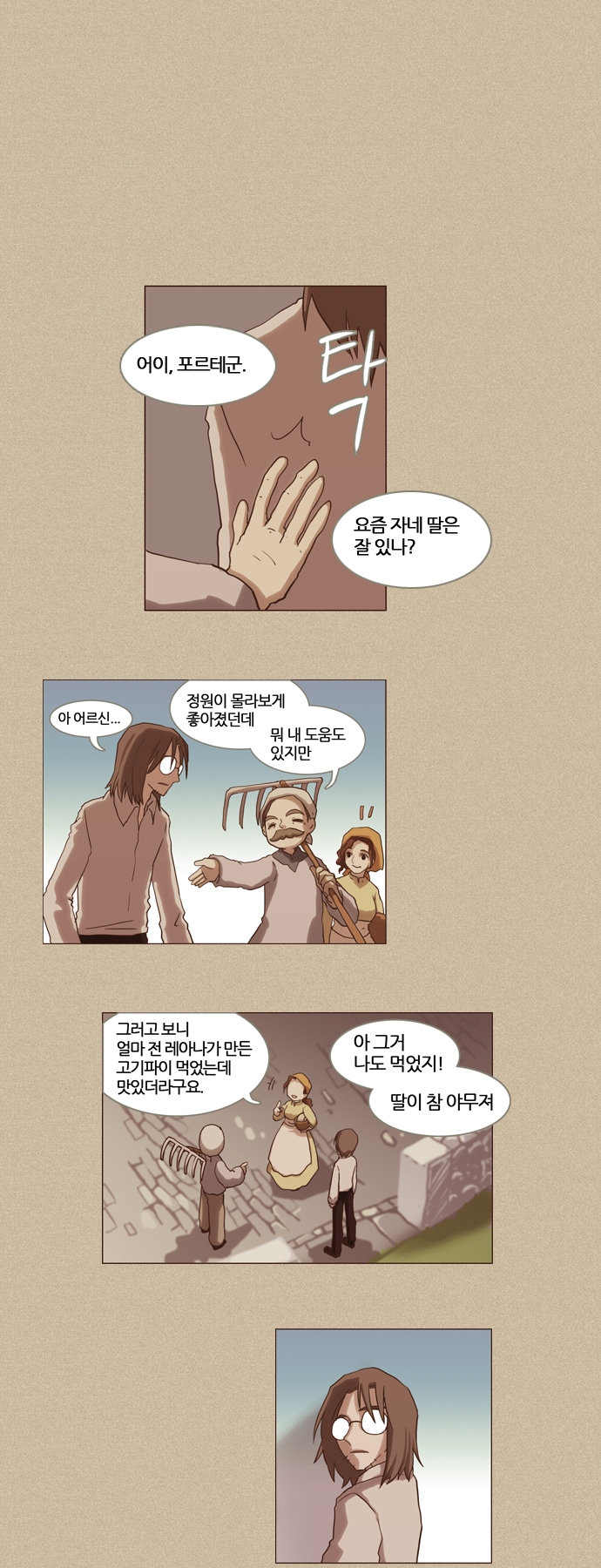 8 페이지