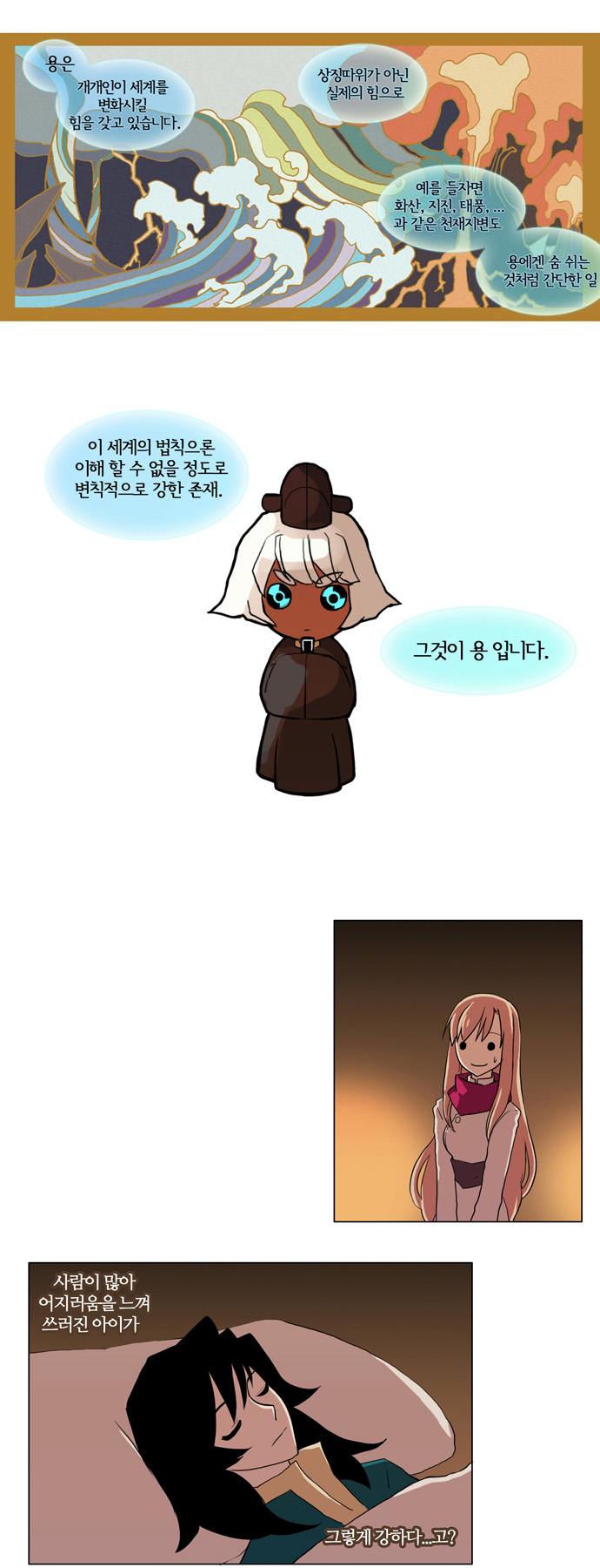 8 페이지