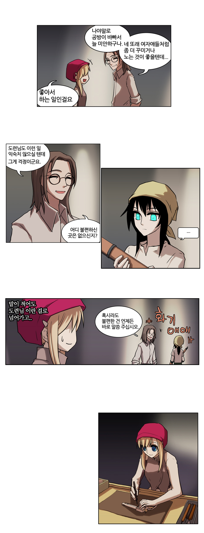 8 페이지