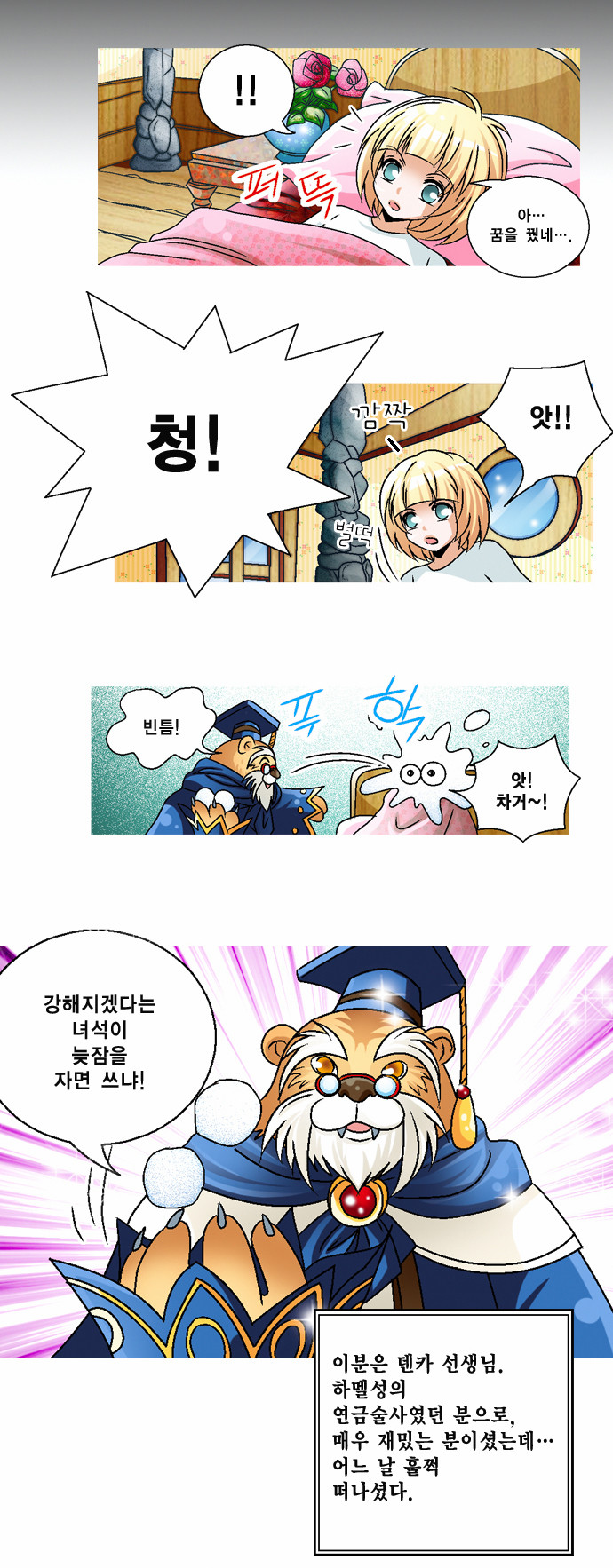 8 페이지
