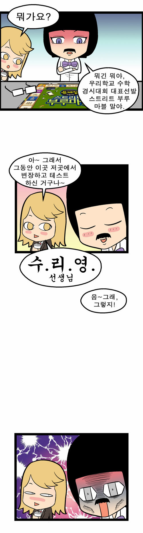 8 페이지
